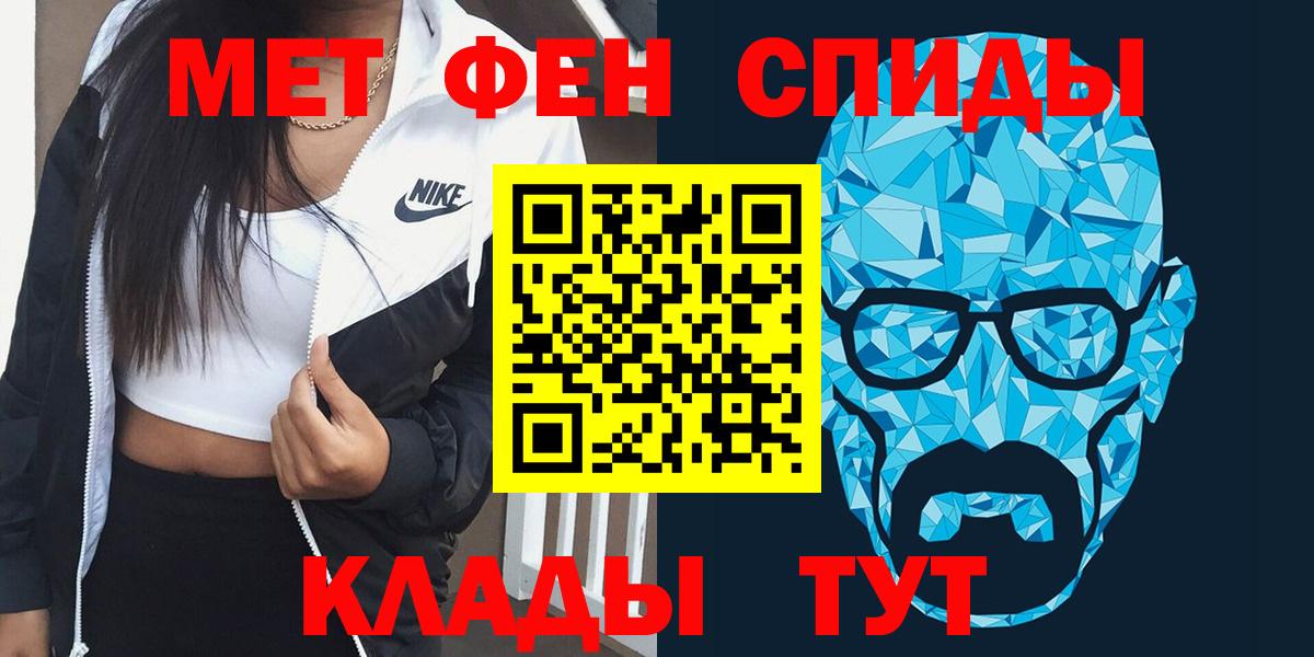Иркутск  Amphetamine Розовый  Вход с VPN 