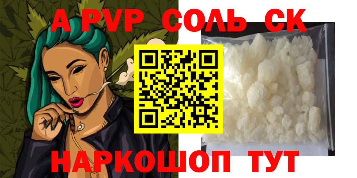 А ПВП  Вход с VPN  Альфа ПВП мука  Иркутск  A-PVP мука 