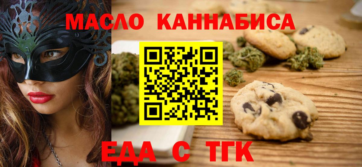 Cannafood конопля  Вход с VPN  Иркутск 
