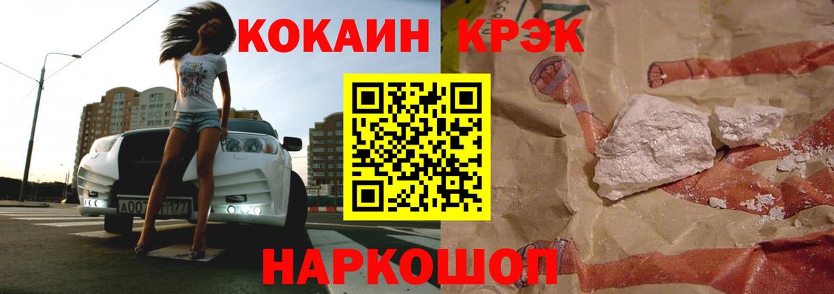 Cocaine Боливия  КОКАИН  Иркутск  Cocaine 97%  Вход с VPN 