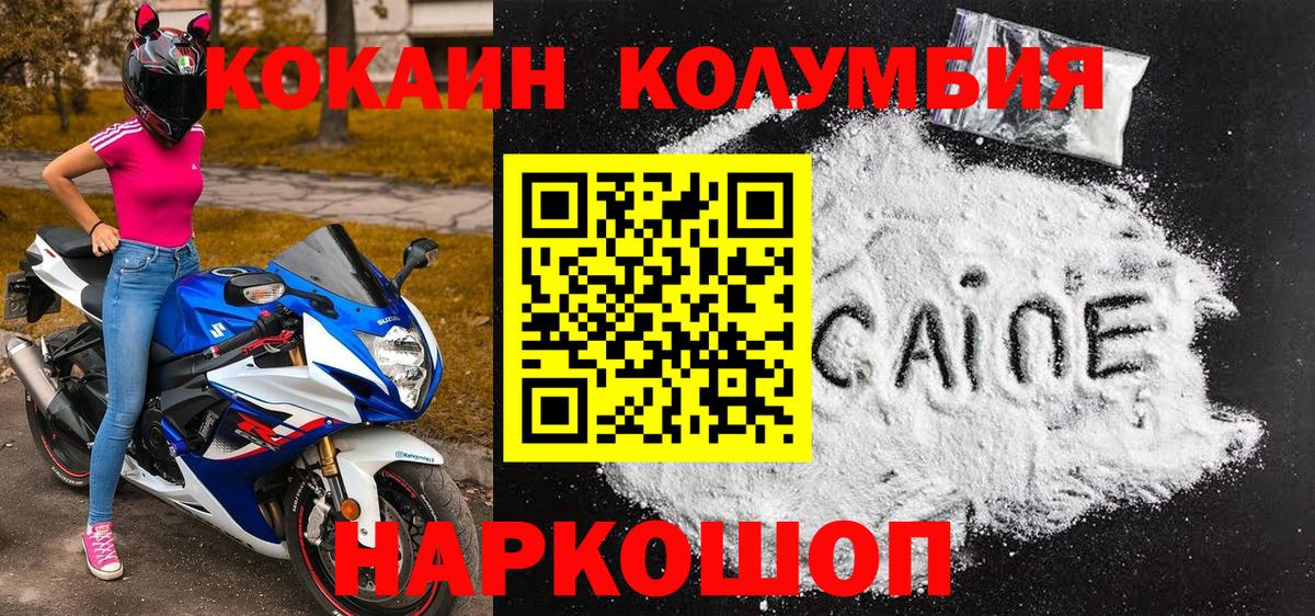 Кокаин 98% Иркутск