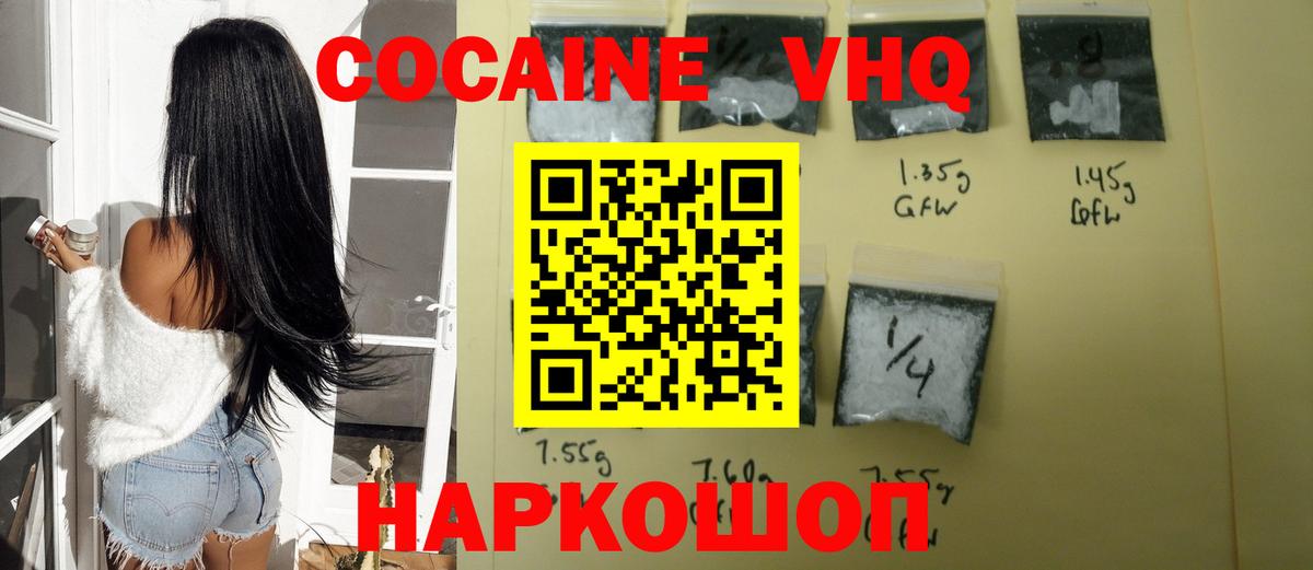 КОКАИН  Бошки Шишки  Вход с VPN  Лсд 25  ГАШ  Метамфетамин  Меф МЯУ МЯУ кристаллы  Иркутск  МЕФ 