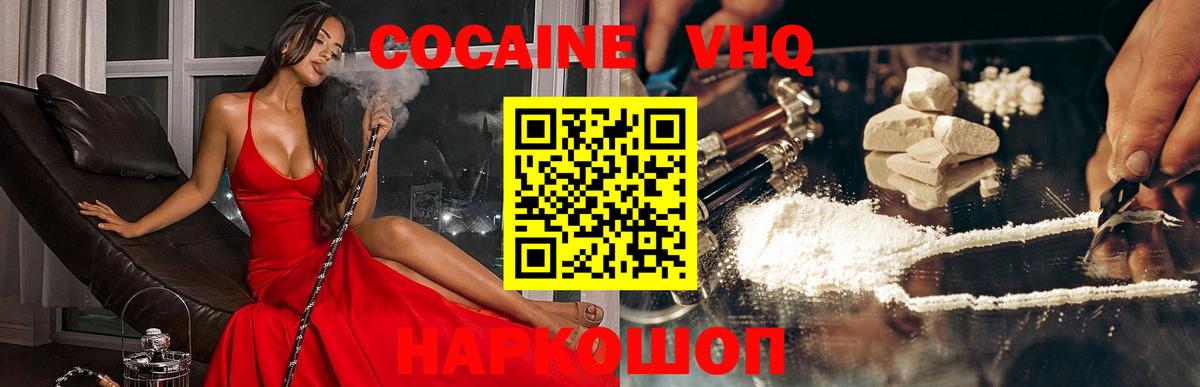 Cocaine Columbia  Иркутск  хочу наркоту  КОКАИН 97%  КОКАИН 