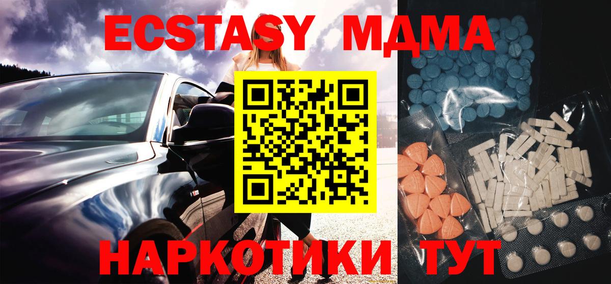 Ecstasy диски Иркутск