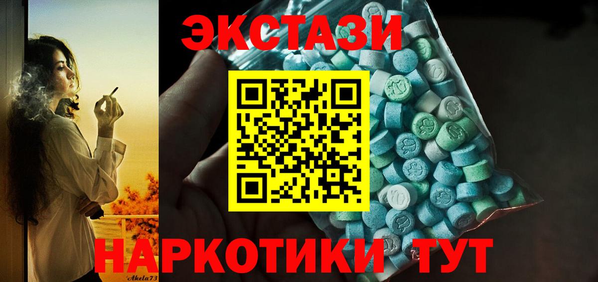 Иркутск  ЭКСТАЗИ MDMA  Вход с VPN  Экстази  ЭКСТАЗИ 280мг 