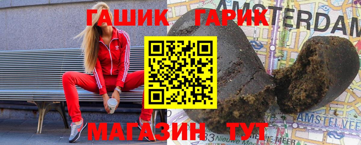 ГАШИШ Ice-O-Lator Иркутск