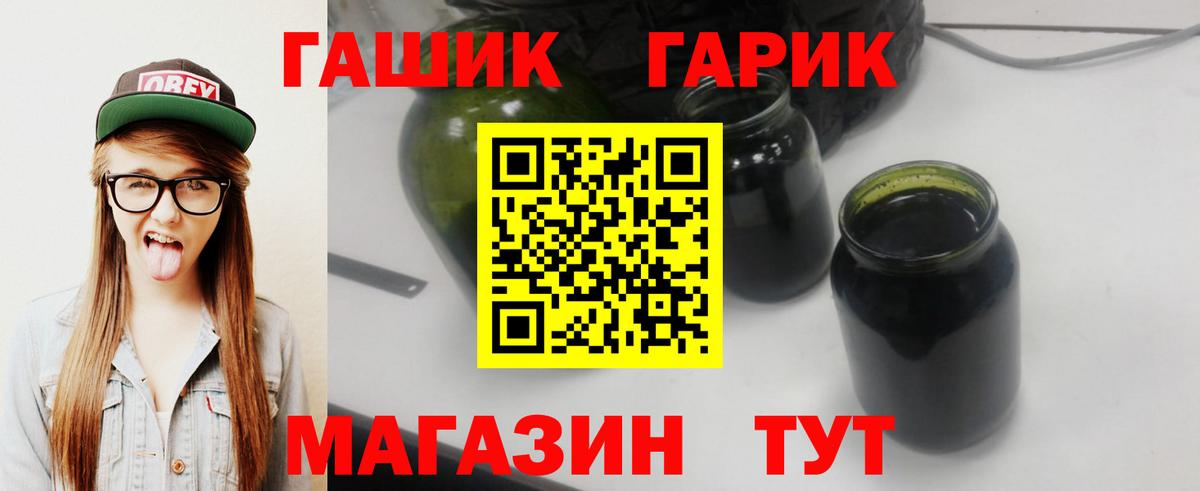 ГАШИШ гарик  Иркутск  ГАШ ice o lator 