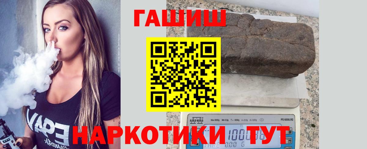 Иркутск  ГАШИШ  Вход с VPN  ГАШИШ Ice-O-Lator  Гашиш Cannabis 