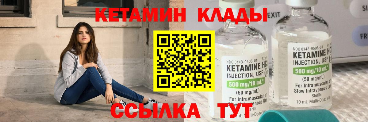 Иркутск  Кетамин ketamine  Вход с VPN 