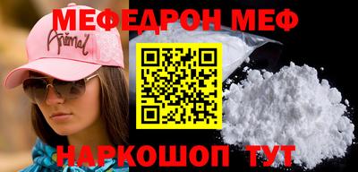 мефедрон мука Пенза