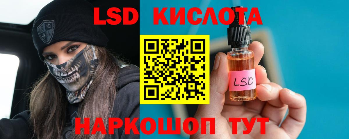ЛСД экстази кислота Иркутск
