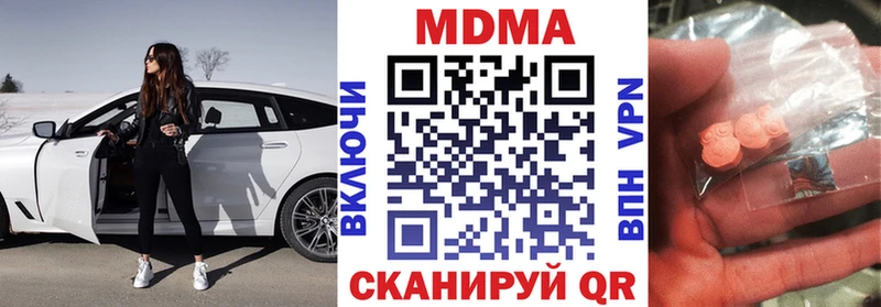 МДМА crystal  Иркутск 
