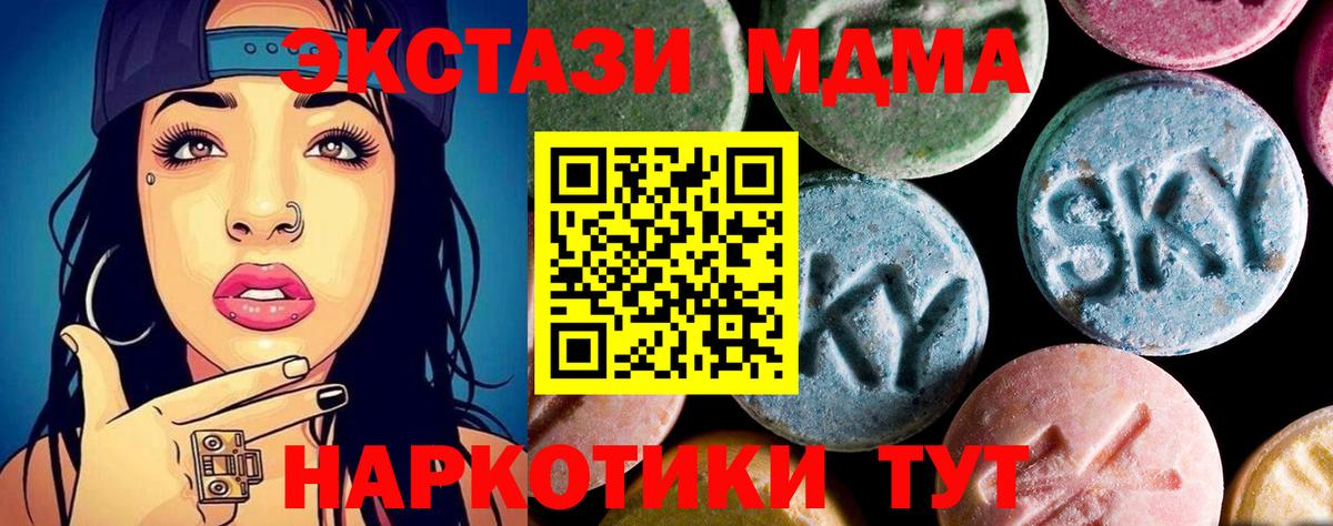 МДМА crystal  MDMA кристаллы  МДМА  Иркутск 