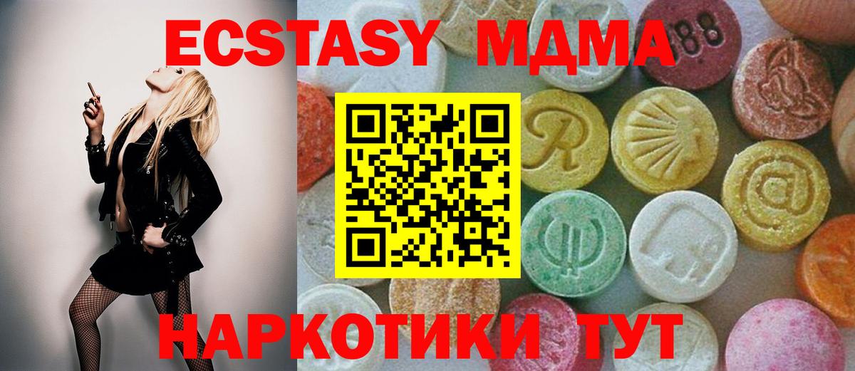 Иркутск  MDMA молли  Вход с VPN 