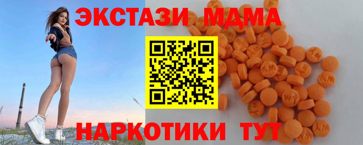 MDMA кристаллы Иркутск