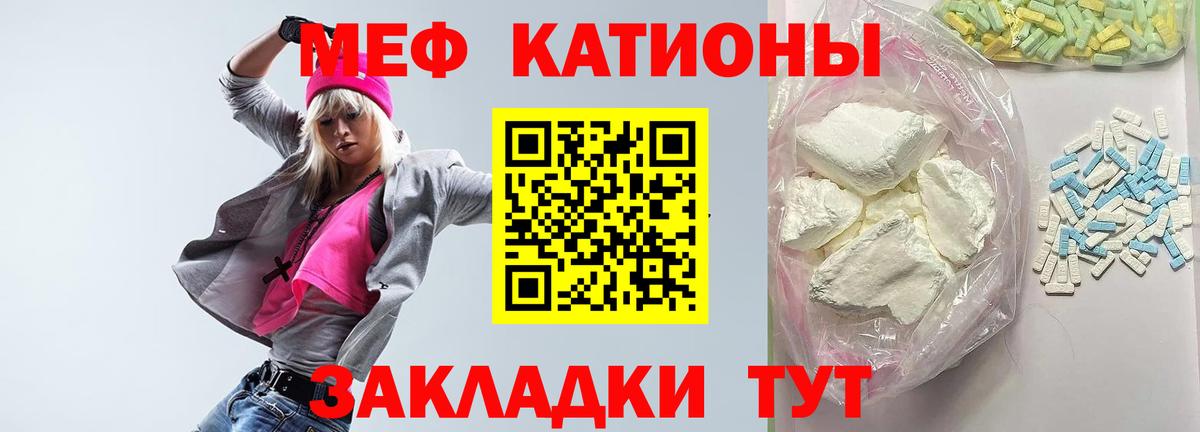 Мефедрон mephedrone  наркошоп  Иркутск  Вход с VPN  МЕФ  МЕФ 
