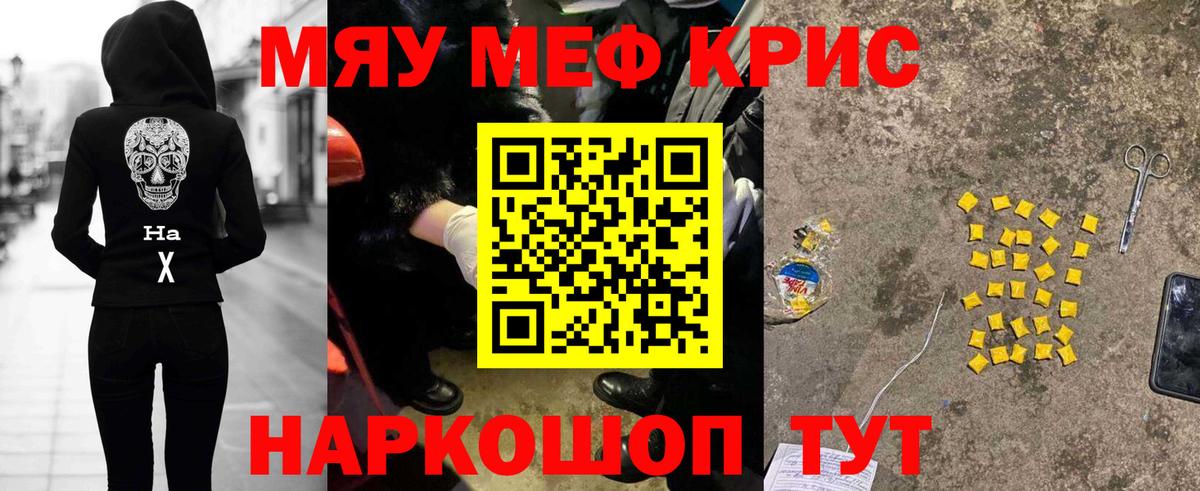 МЕФ mephedrone  Иркутск  закладки  МЕФ мука  Меф 