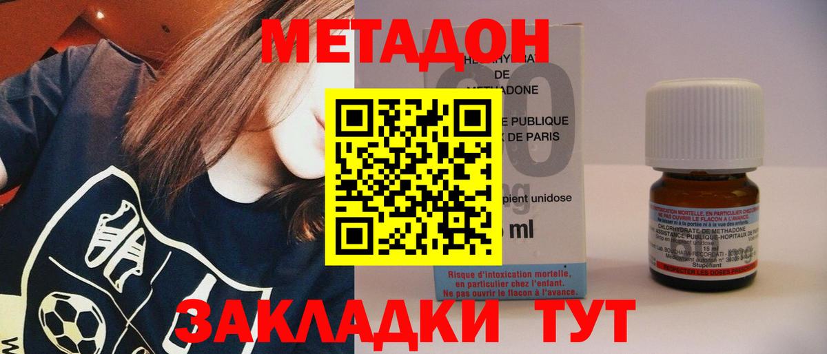 Метадон кристалл  Вход с VPN  МЕТАДОН кристалл  Иркутск 