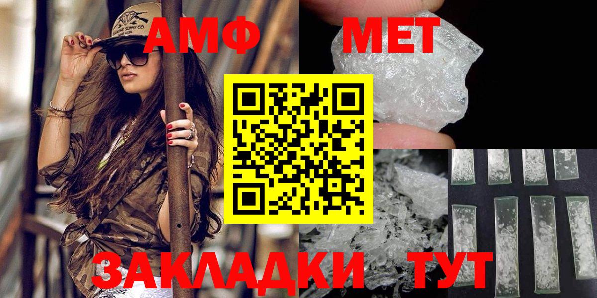 МЕТАМФЕТАМИН мет Иркутск