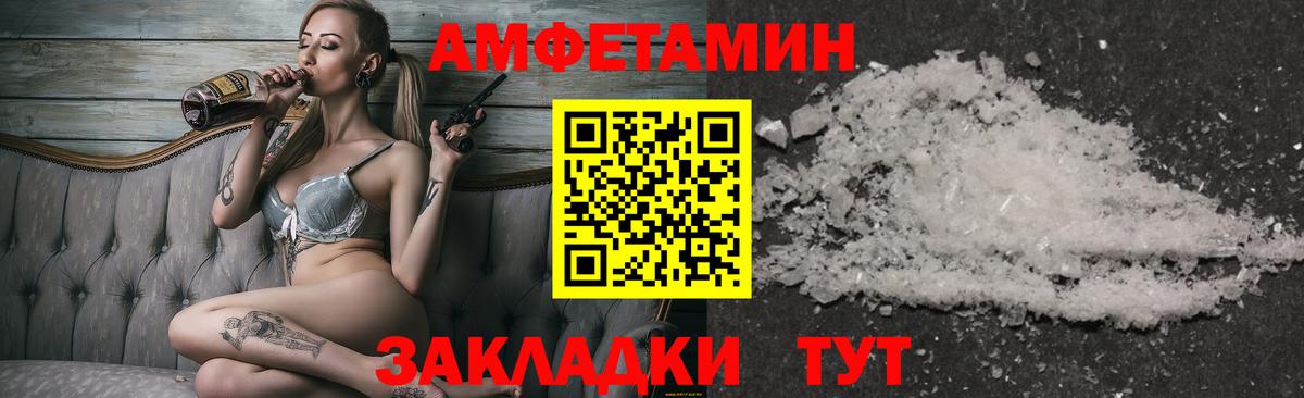 МЕТАМФЕТАМИН пудра Иркутск