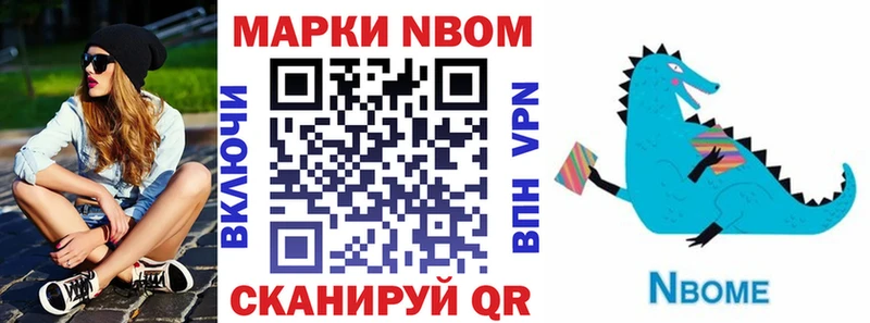 закладки  Иркутск  Марки N-bome 1500мкг 