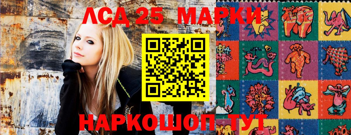 Иркутск  Марки 25I-NBOMe 1500мкг  где найти   Вход с VPN 