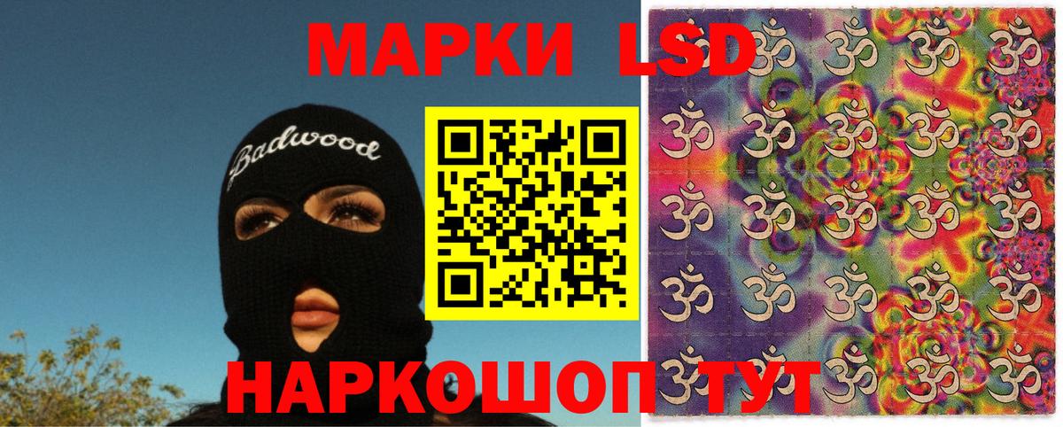 Наркотические марки  Иркутск  Марки 25I-NBOMe 1500мкг  Марки 25I-NBOMe 1500мкг 