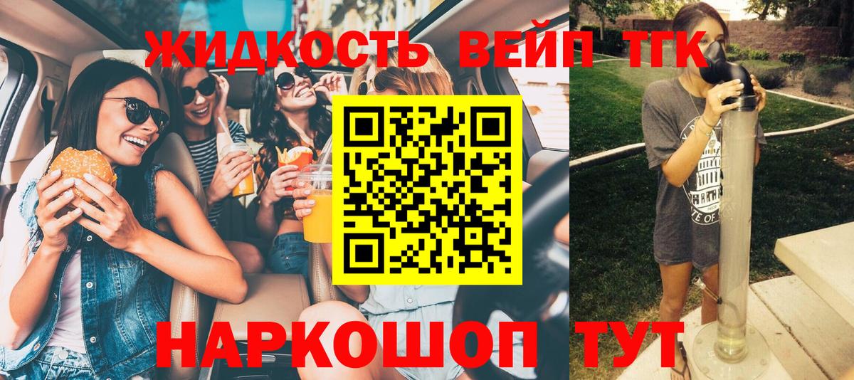 где продают наркотики  Дистиллят ТГК вейп с тгк  Вход с VPN  Иркутск 