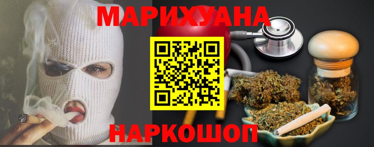 Бошки марихуана марихуана  Иркутск  Канабис SATIVA & INDICA  Бошки марихуана White Widow 